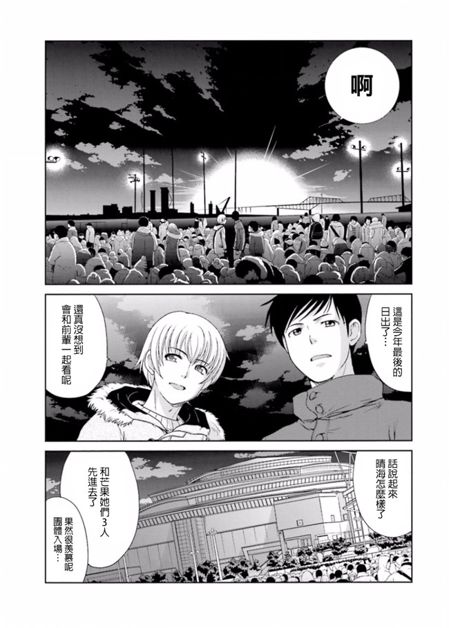 本子库无修改肉番合集本子之[板場広志] 脱オタしてはみたものの2