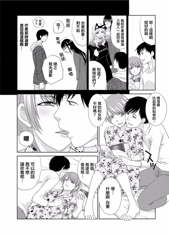 本子库无修改肉番合集本子之[板場広志] 脱オタしてはみたものの2