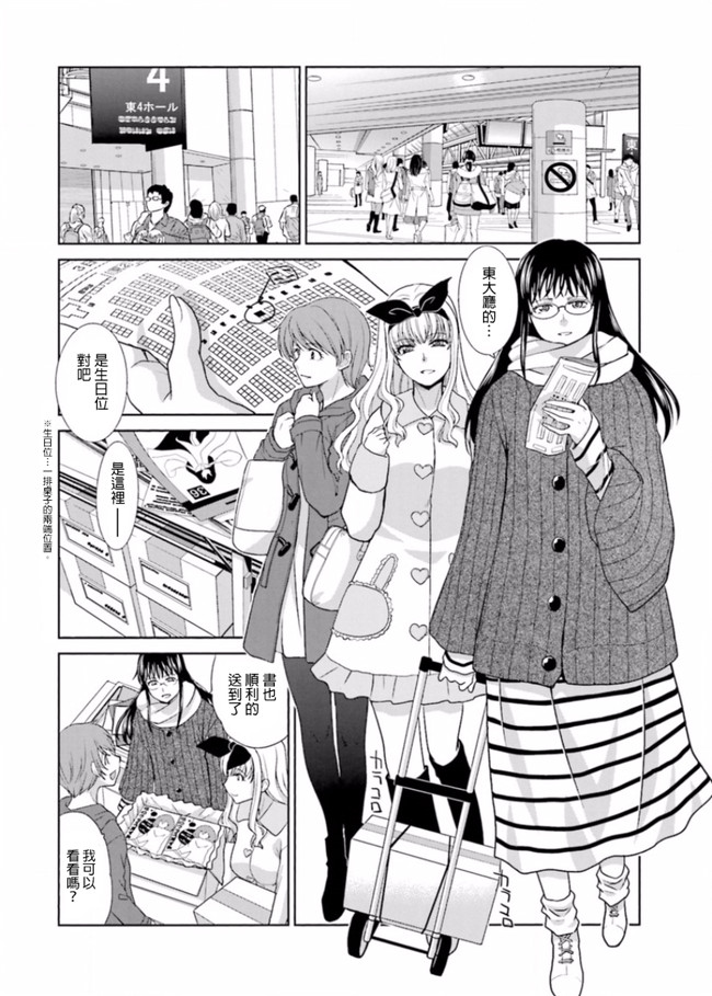 本子库无修改肉番合集本子之[板場広志] 脱オタしてはみたものの2