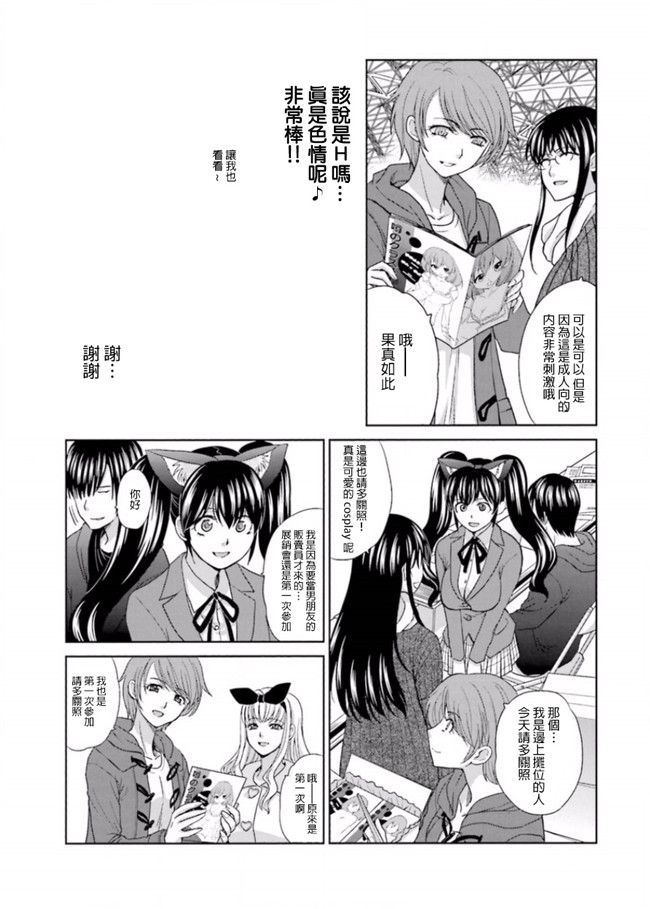 本子库无修改肉番合集本子之[板場広志] 脱オタしてはみたものの2