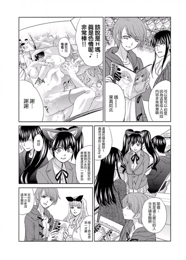 本子库无修改肉番合集本子之[板場広志] 脱オタしてはみたものの2