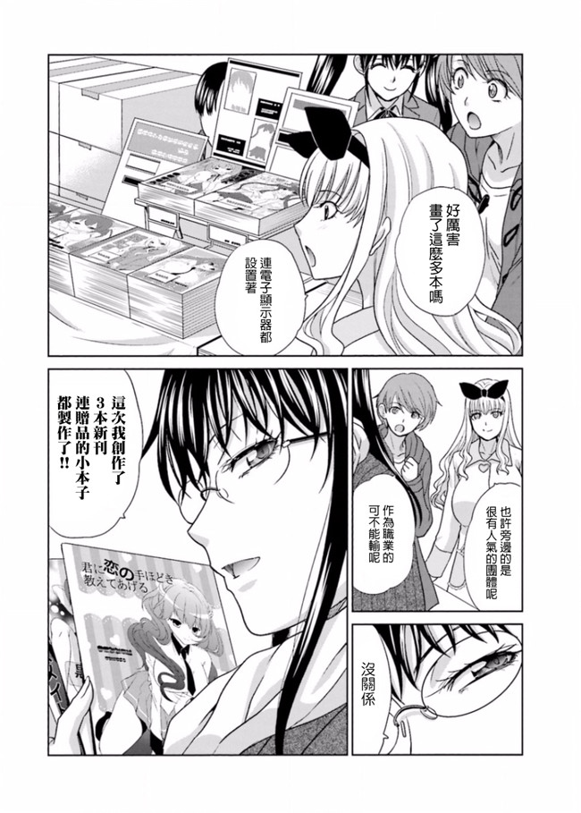 本子库无修改肉番合集本子之[板場広志] 脱オタしてはみたものの2