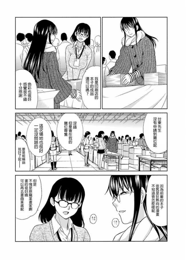 本子库无修改肉番合集本子之[板場広志] 脱オタしてはみたものの2