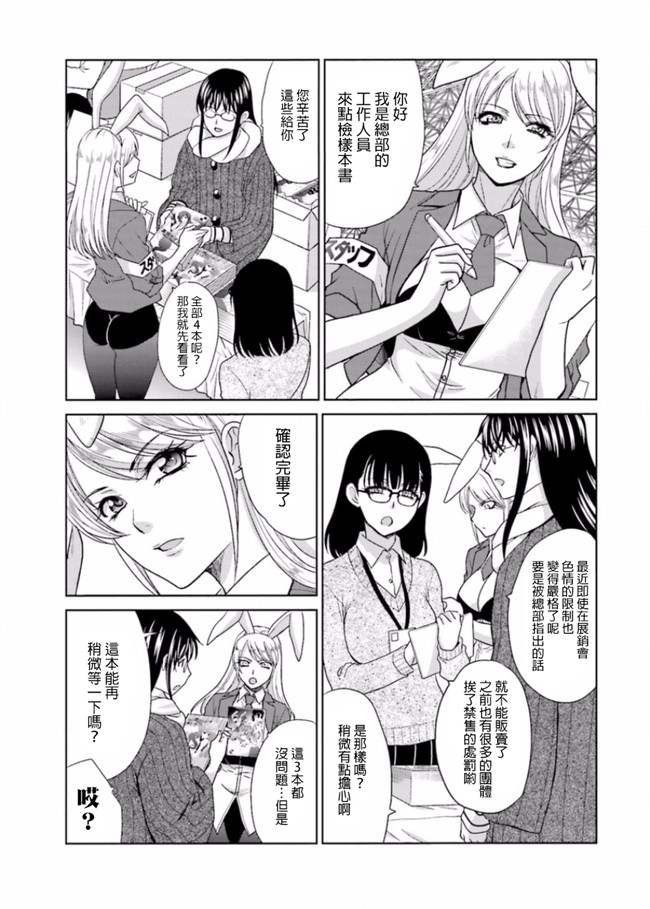 本子库无修改肉番合集本子之[板場広志] 脱オタしてはみたものの2