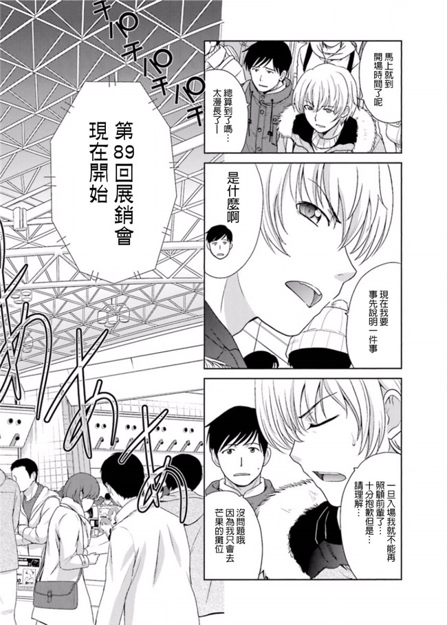 本子库无修改肉番合集本子之[板場広志] 脱オタしてはみたものの2