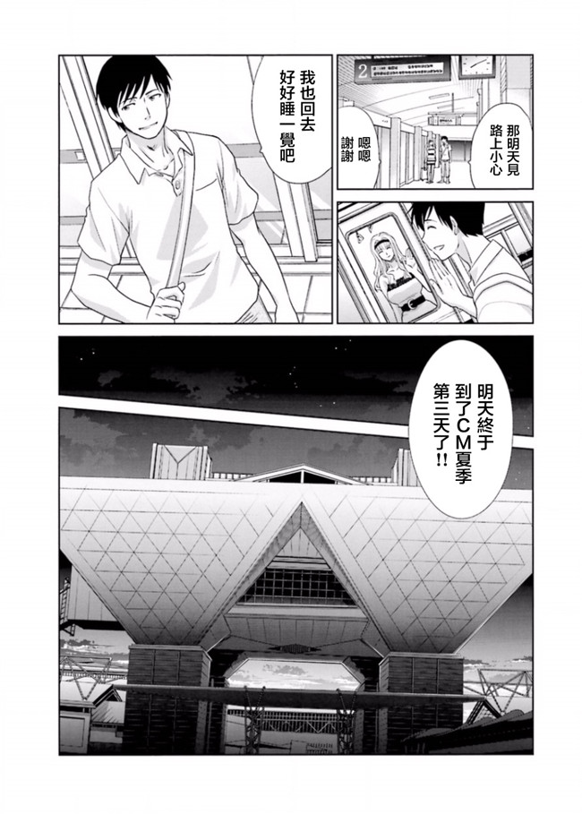 里番库无修改肉番少女漫画之[板場広志] 脱オタしてはみたものの3 [完结]