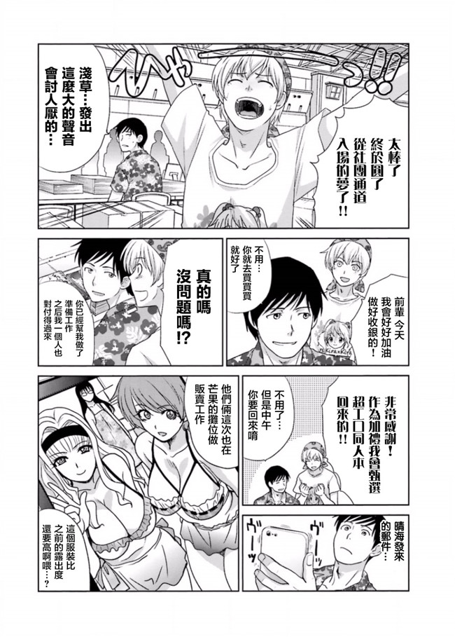 里番库无修改肉番少女漫画之[板場広志] 脱オタしてはみたものの3 [完结]