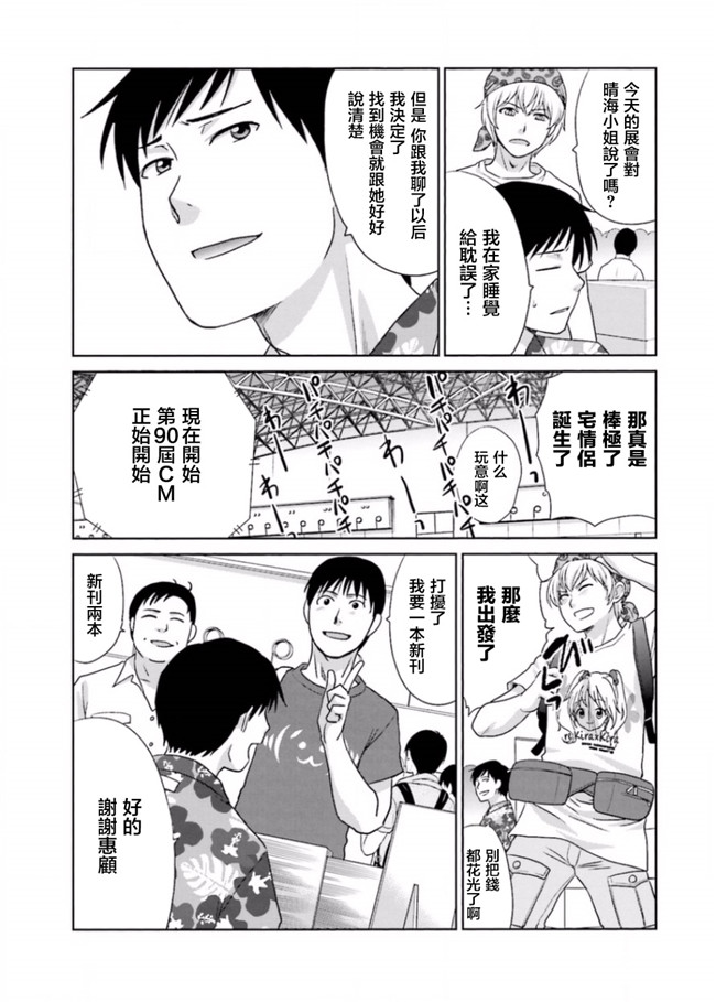 里番库无修改肉番少女漫画之[板場広志] 脱オタしてはみたものの3 [完结]
