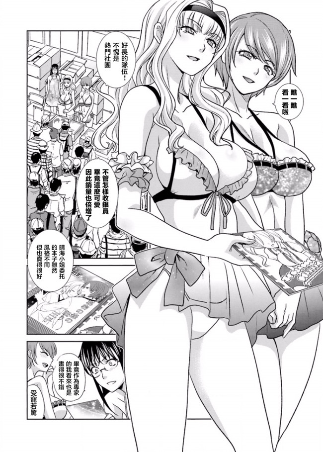 里番库无修改肉番少女漫画之[板場広志] 脱オタしてはみたものの3 [完结]