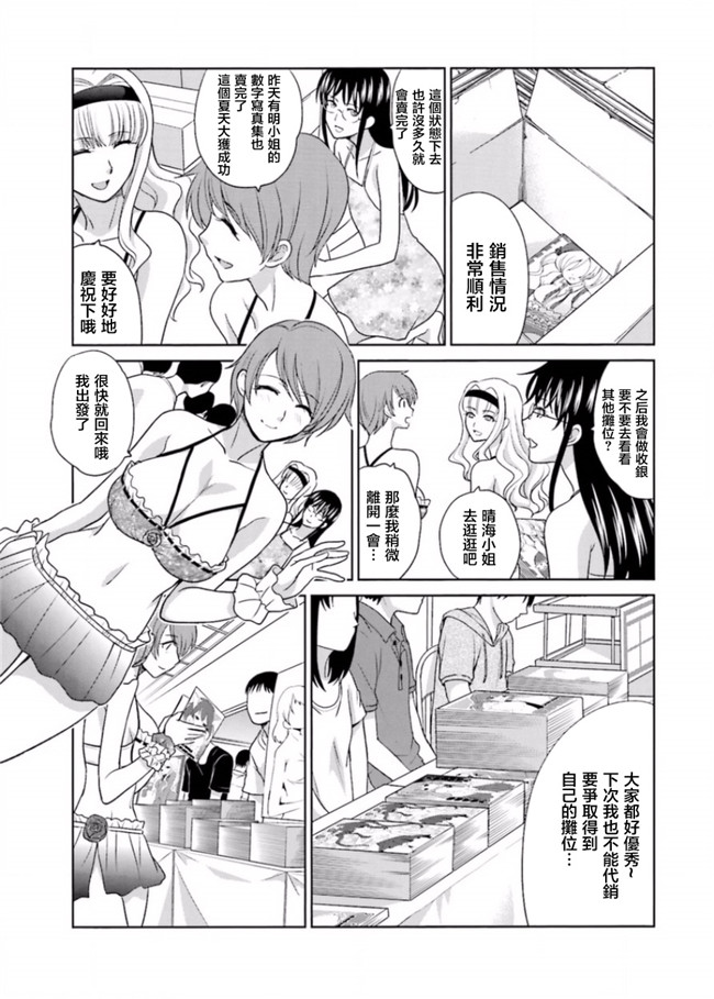 里番库无修改肉番少女漫画之[板場広志] 脱オタしてはみたものの3 [完结]