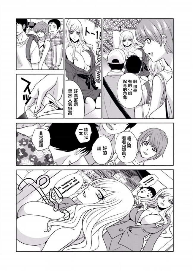 里番库无修改肉番少女漫画之[板場広志] 脱オタしてはみたものの3 [完结]