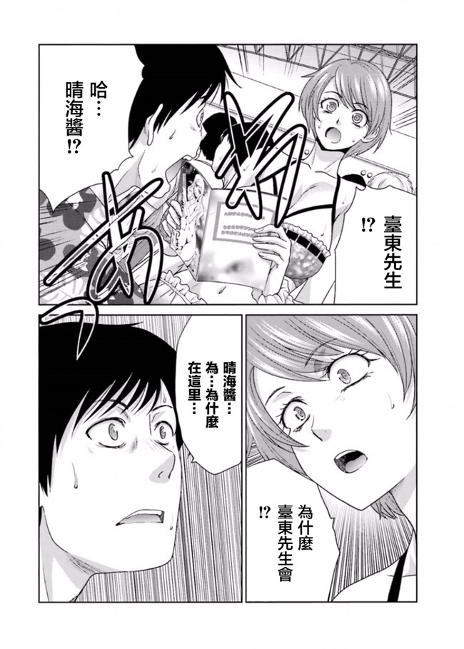 里番库无修改肉番少女漫画之[板場広志] 脱オタしてはみたものの3 [完结]