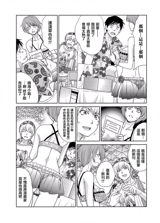 里番库无修改肉番少女漫画之[板場広志] 脱オタしてはみたものの3 [完结]