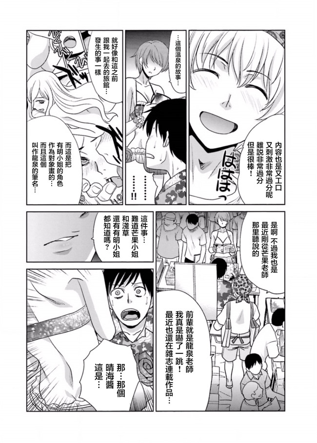 里番库无修改肉番少女漫画之[板場広志] 脱オタしてはみたものの3 [完结]