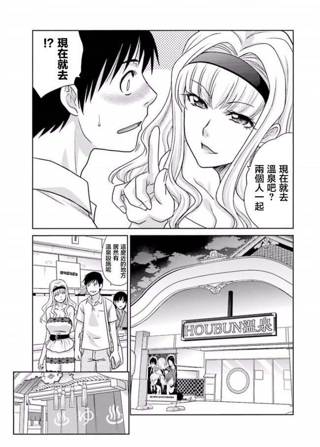里番库无修改肉番少女漫画之[板場広志] 脱オタしてはみたものの3 [完结]