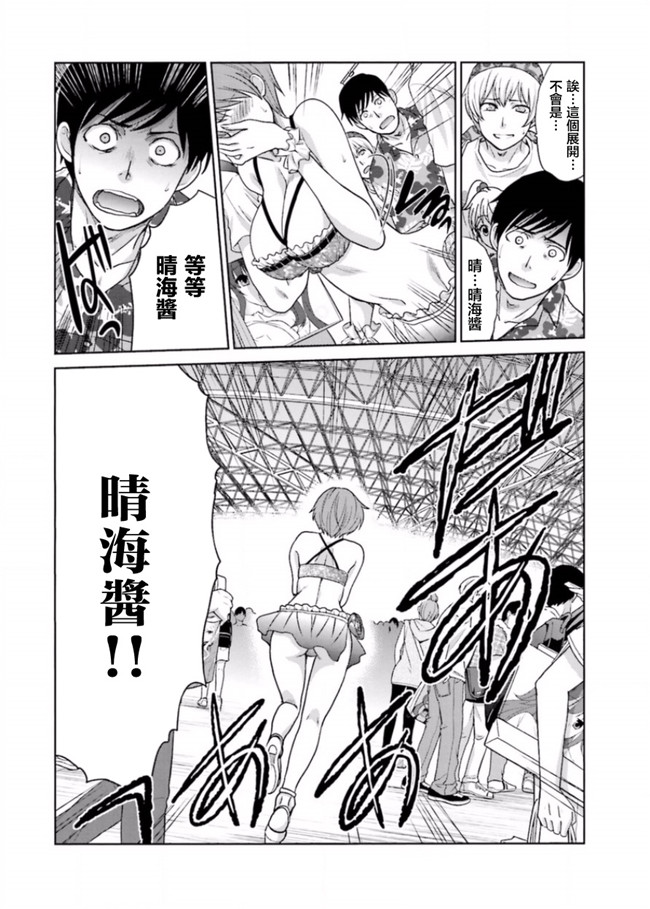 里番库无修改肉番少女漫画之[板場広志] 脱オタしてはみたものの3 [完结]