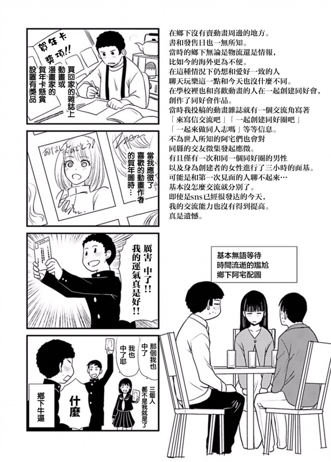 里番库无修改肉番少女漫画之[板場広志] 脱オタしてはみたものの3 [完结]