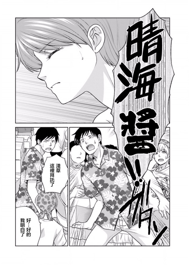 里番库无修改肉番少女漫画之[板場広志] 脱オタしてはみたものの3 [完结]