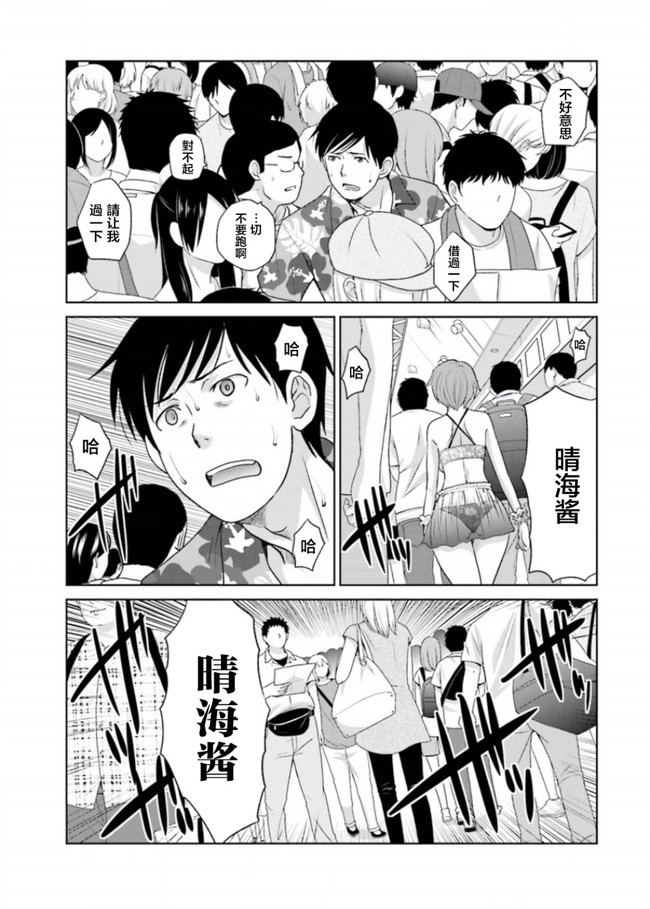 里番库无修改肉番少女漫画之[板場広志] 脱オタしてはみたものの3 [完结]