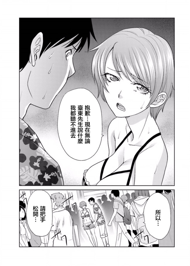 里番库无修改肉番少女漫画之[板場広志] 脱オタしてはみたものの3 [完结]