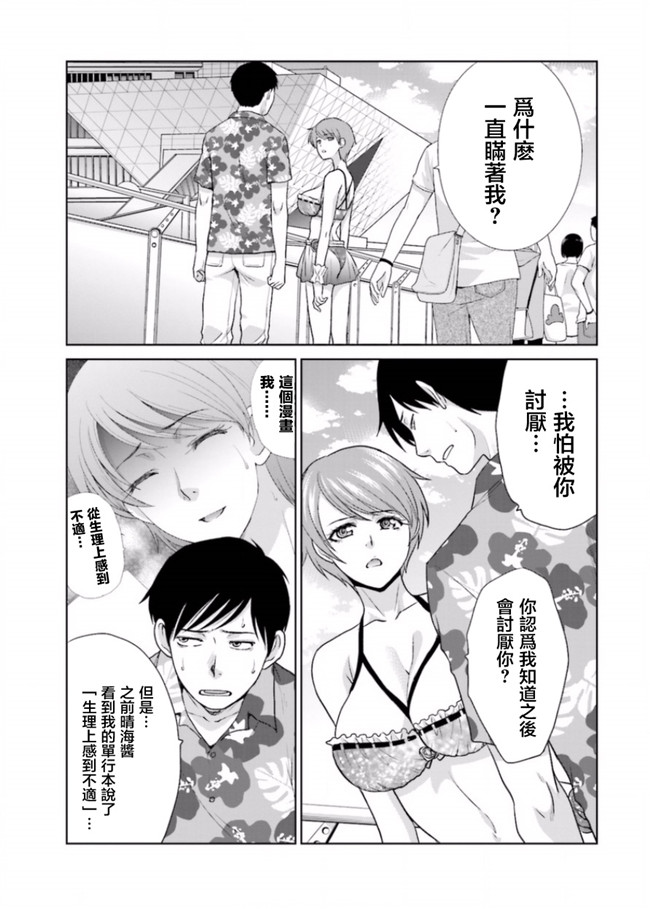 里番库无修改肉番少女漫画之[板場広志] 脱オタしてはみたものの3 [完结]