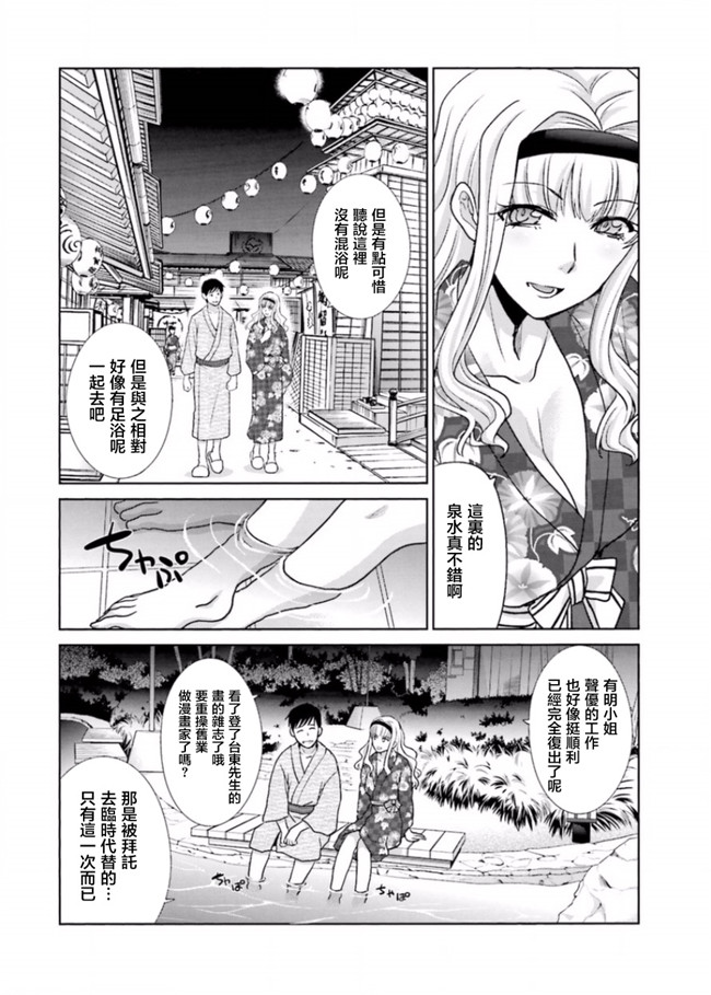 里番库无修改肉番少女漫画之[板場広志] 脱オタしてはみたものの3 [完结]