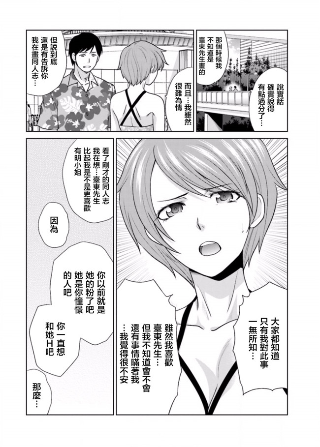 里番库无修改肉番少女漫画之[板場広志] 脱オタしてはみたものの3 [完结]