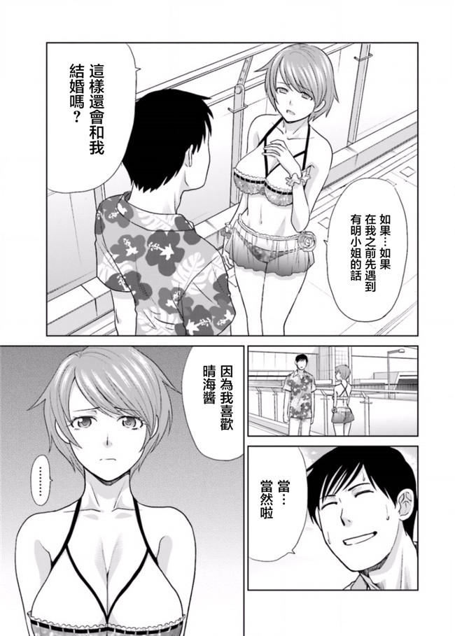 里番库无修改肉番少女漫画之[板場広志] 脱オタしてはみたものの3 [完结]