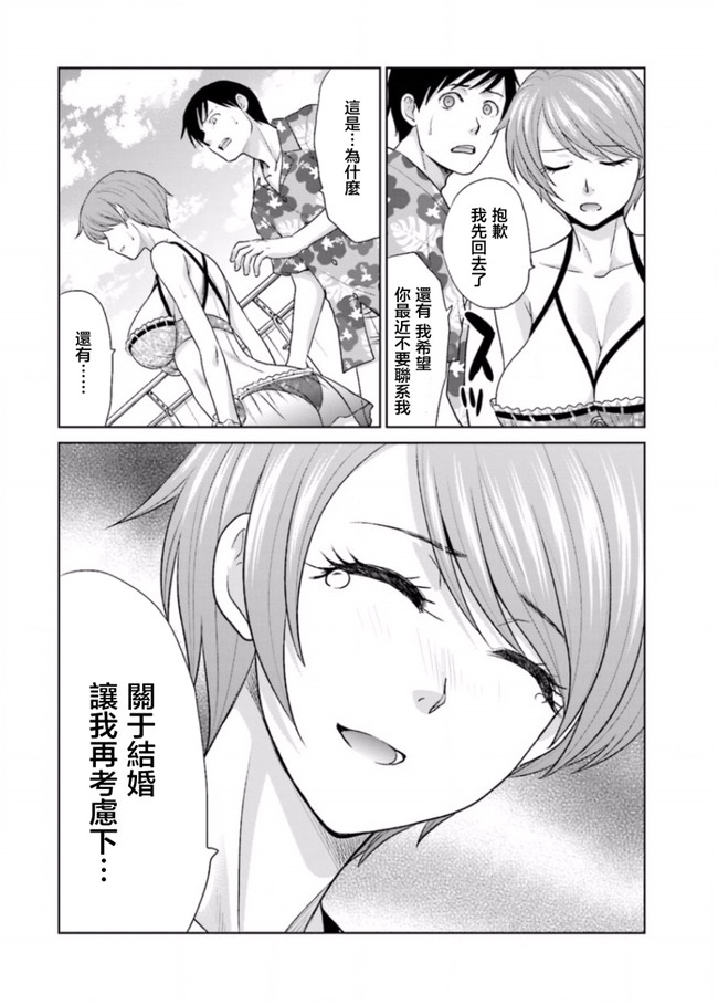 里番库无修改肉番少女漫画之[板場広志] 脱オタしてはみたものの3 [完结]