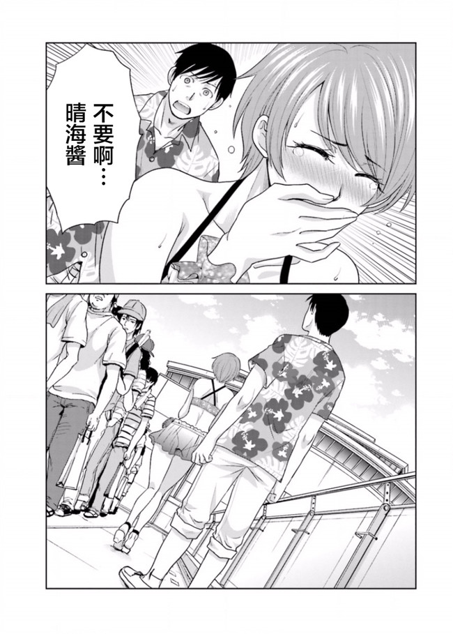 里番库无修改肉番少女漫画之[板場広志] 脱オタしてはみたものの3 [完结]