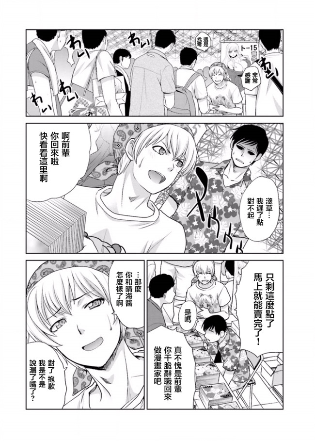 里番库无修改肉番少女漫画之[板場広志] 脱オタしてはみたものの3 [完结]