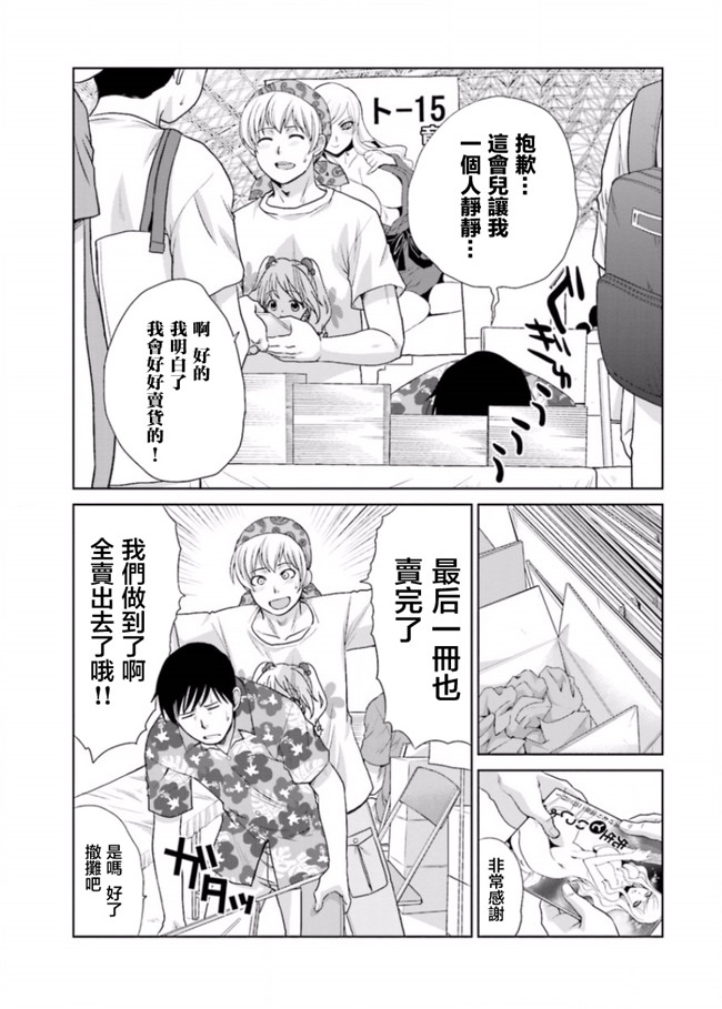 里番库无修改肉番少女漫画之[板場広志] 脱オタしてはみたものの3 [完结]