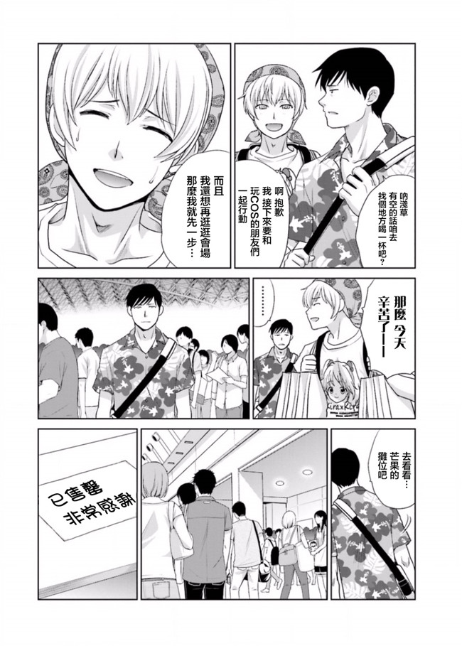 里番库无修改肉番少女漫画之[板場広志] 脱オタしてはみたものの3 [完结]