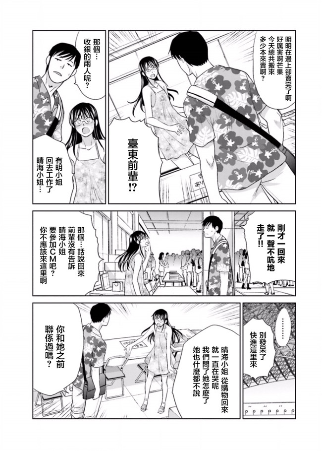 里番库无修改肉番少女漫画之[板場広志] 脱オタしてはみたものの3 [完结]