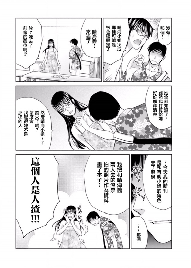 里番库无修改肉番少女漫画之[板場広志] 脱オタしてはみたものの3 [完结]