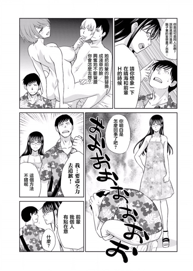 里番库无修改肉番少女漫画之[板場広志] 脱オタしてはみたものの3 [完结]