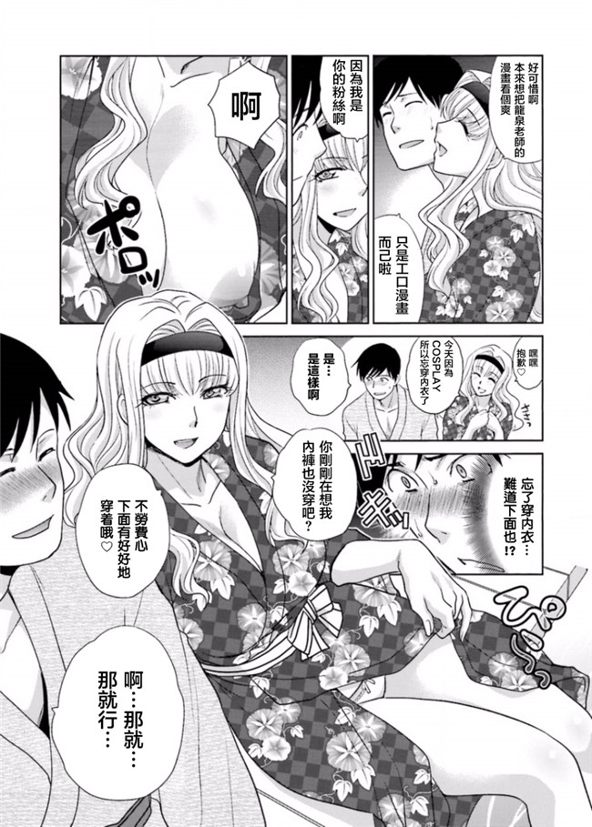 里番库无修改肉番少女漫画之[板場広志] 脱オタしてはみたものの3 [完结]