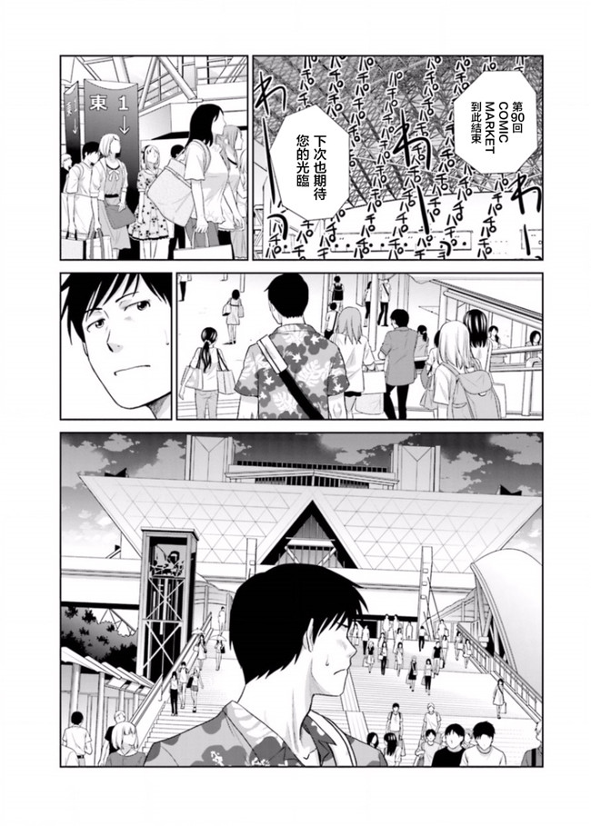 里番库无修改肉番少女漫画之[板場広志] 脱オタしてはみたものの3 [完结]