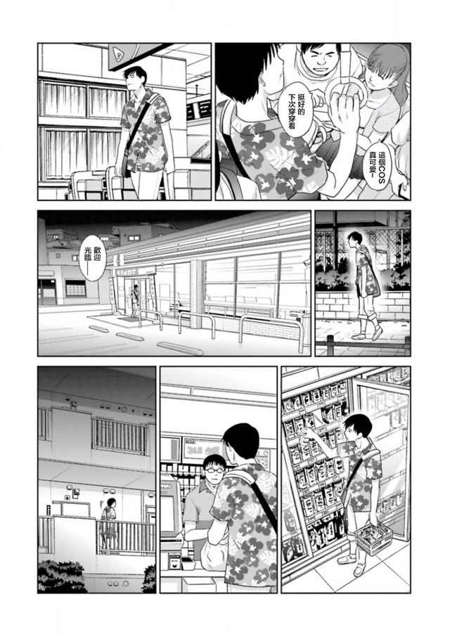 里番库无修改肉番少女漫画之[板場広志] 脱オタしてはみたものの3 [完结]