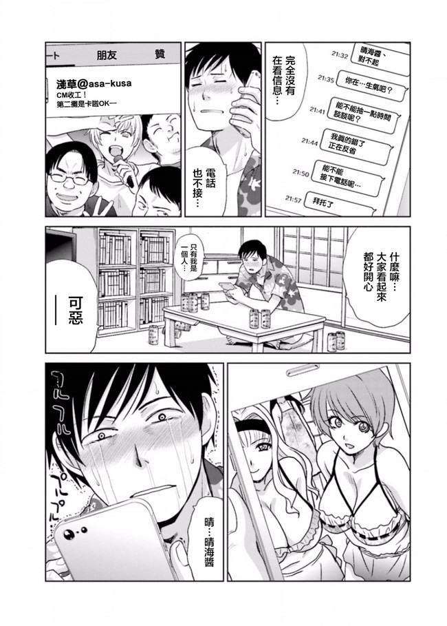 里番库无修改肉番少女漫画之[板場広志] 脱オタしてはみたものの3 [完结]