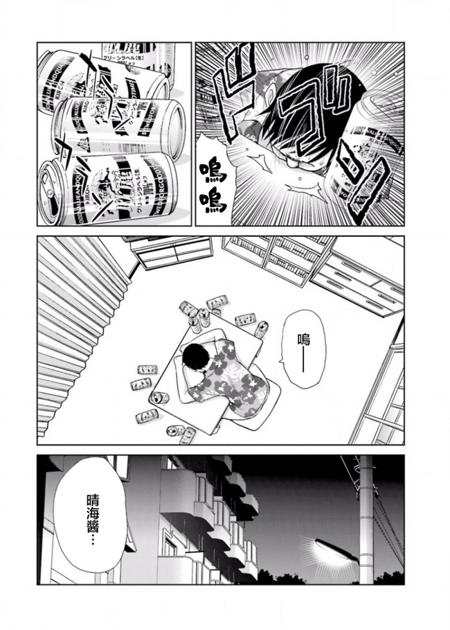 里番库无修改肉番少女漫画之[板場広志] 脱オタしてはみたものの3 [完结]