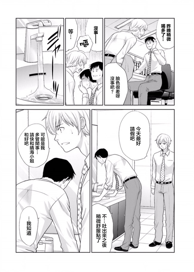 里番库无修改肉番少女漫画之[板場広志] 脱オタしてはみたものの3 [完结]