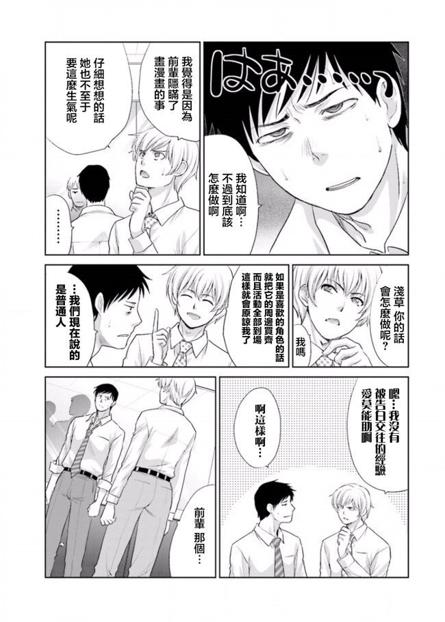 里番库无修改肉番少女漫画之[板場広志] 脱オタしてはみたものの3 [完结]