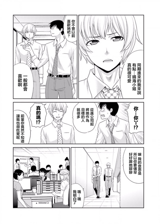 里番库无修改肉番少女漫画之[板場広志] 脱オタしてはみたものの3 [完结]