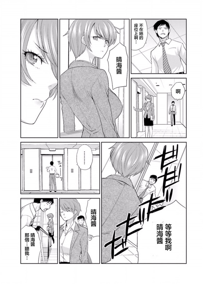 里番库无修改肉番少女漫画之[板場広志] 脱オタしてはみたものの3 [完结]