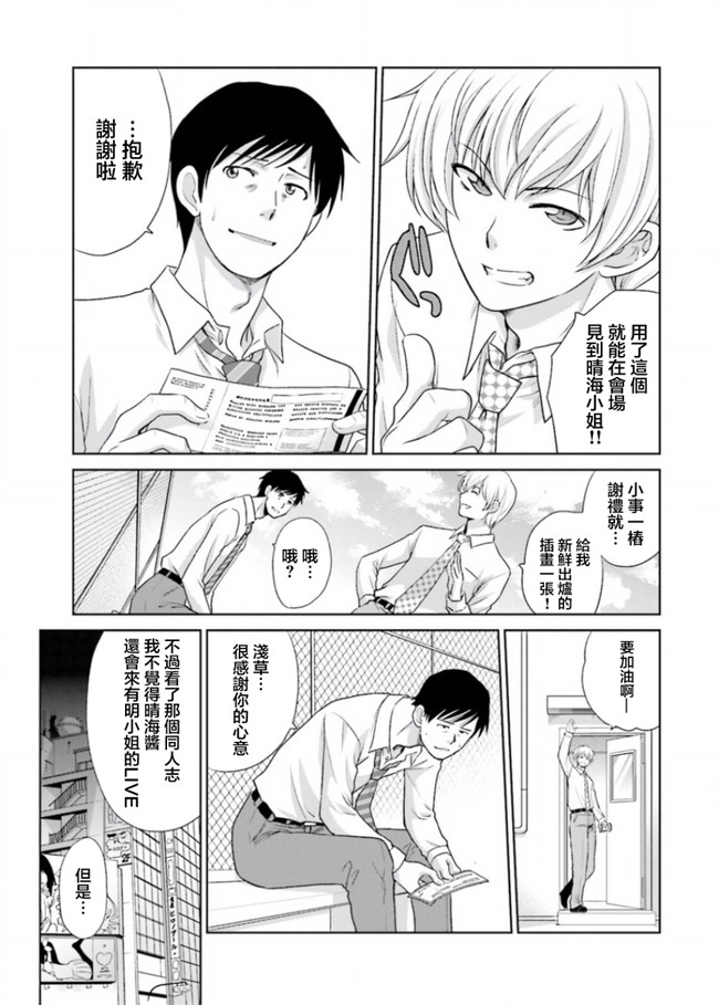 里番库无修改肉番少女漫画之[板場広志] 脱オタしてはみたものの3 [完结]