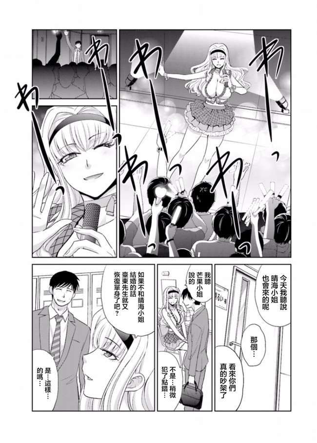 里番库无修改肉番少女漫画之[板場広志] 脱オタしてはみたものの3 [完结]