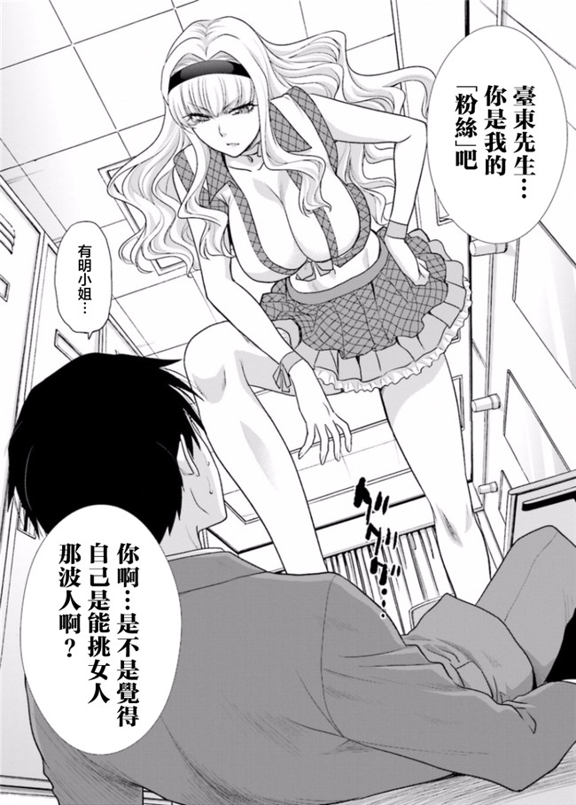里番库无修改肉番少女漫画之[板場広志] 脱オタしてはみたものの3 [完结]