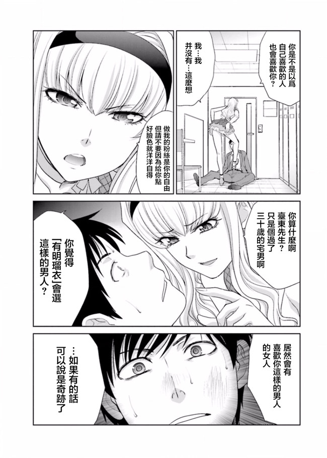 里番库无修改肉番少女漫画之[板場広志] 脱オタしてはみたものの3 [完结]