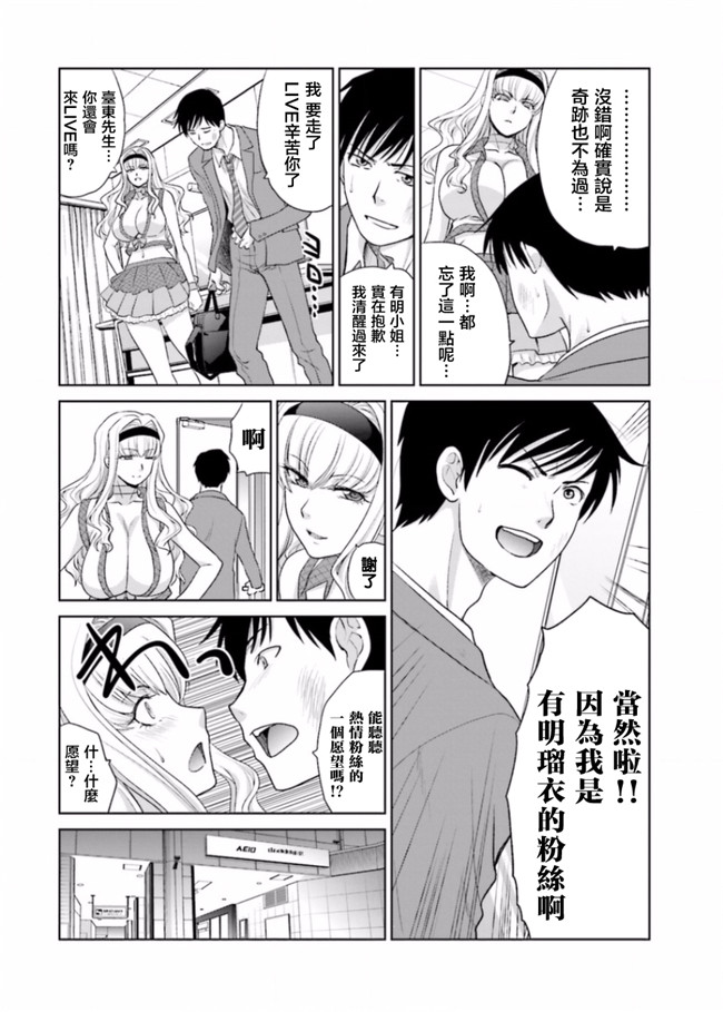 里番库无修改肉番少女漫画之[板場広志] 脱オタしてはみたものの3 [完结]